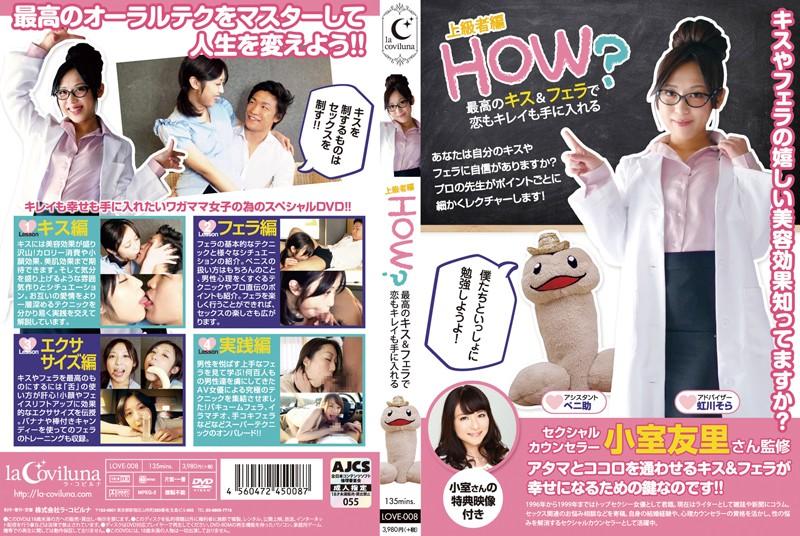 LOVE-008 JAV