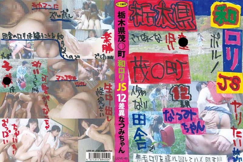 LOVE-60 JAV