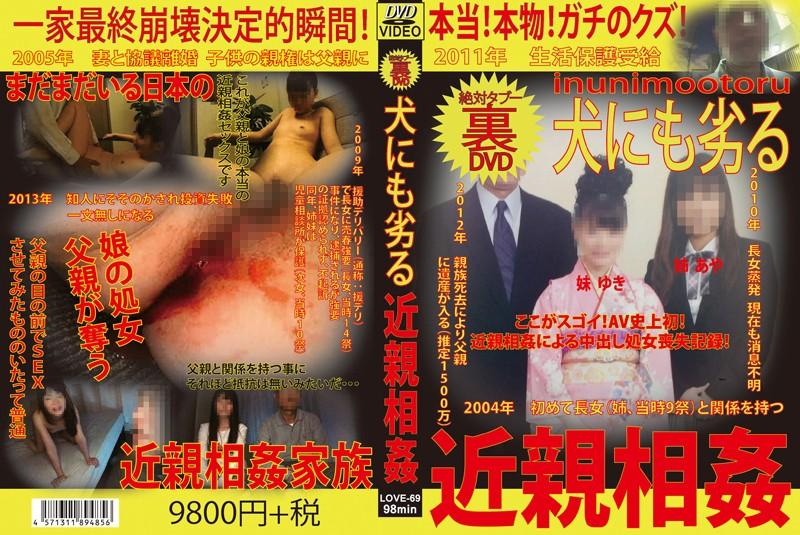 LOVE-69 JAV