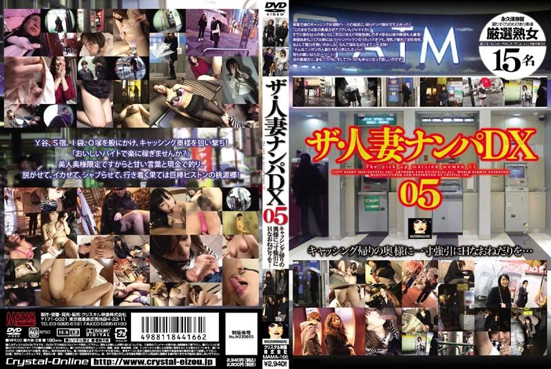 MAMA-166 JAV