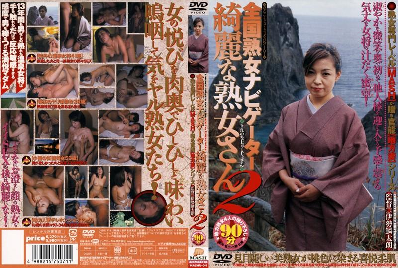 MASHR-04 JAV