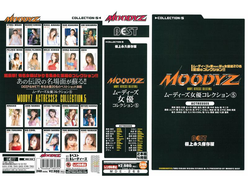 MDE-268 JAV