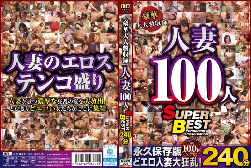 MGDN-005 JAV