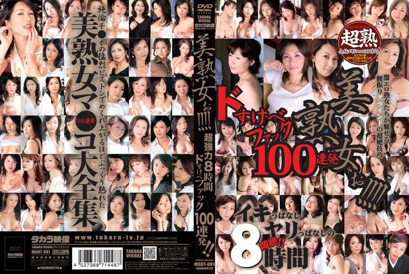 MGHT-001 JAV