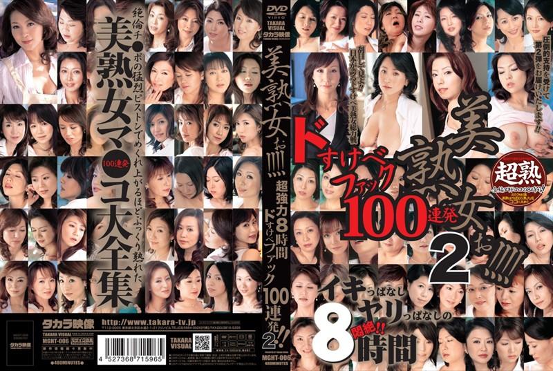 MGHT-006 JAV