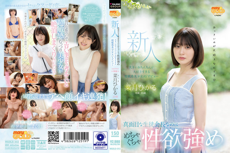 MGOLD-013 JAV