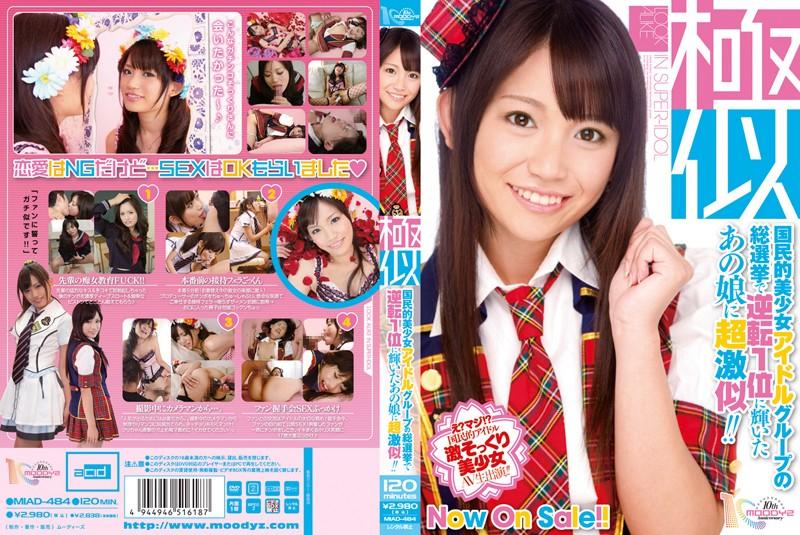 MIAD-484 JAV