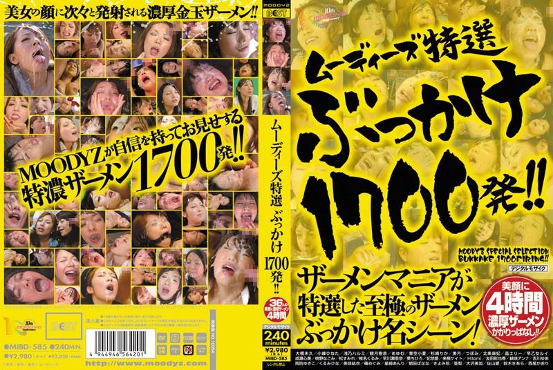 MIBD-585 JAV