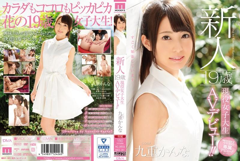 MIDE-391 JAV