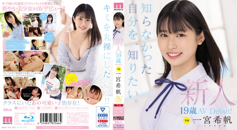 MIDV-157 JAV