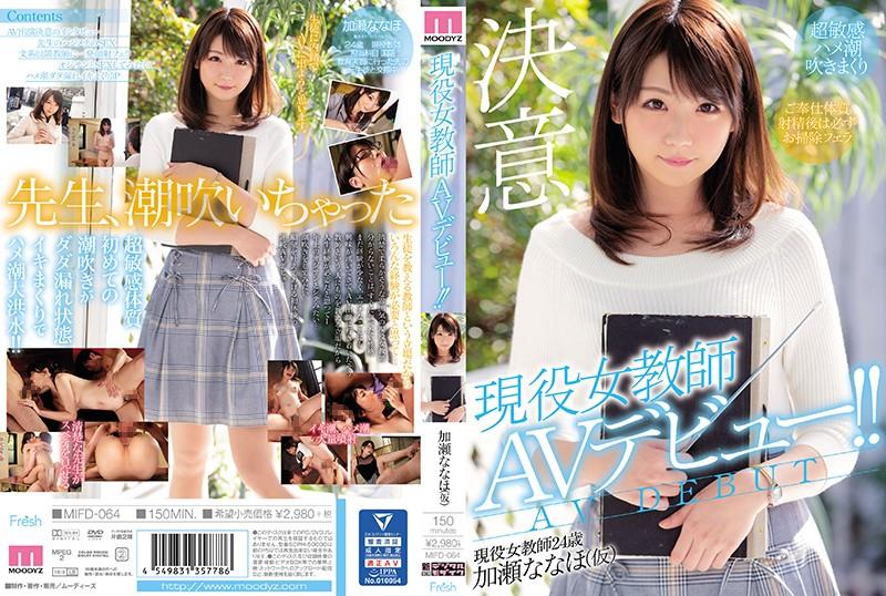 MIFD-064 JAV