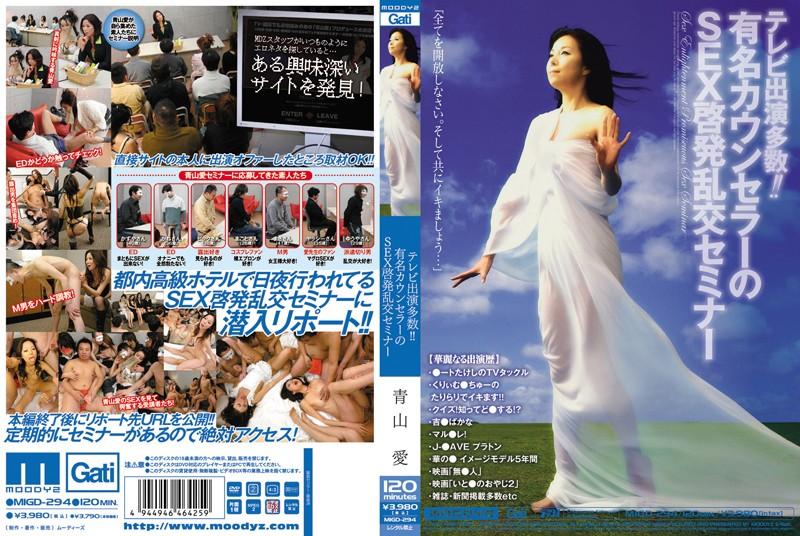 MIGD-294 JAV