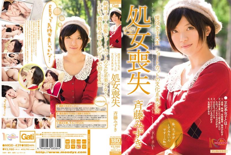 MIGD-439 JAV