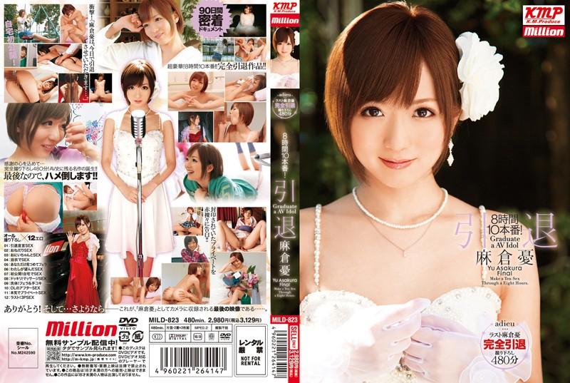 MILD-823 JAV