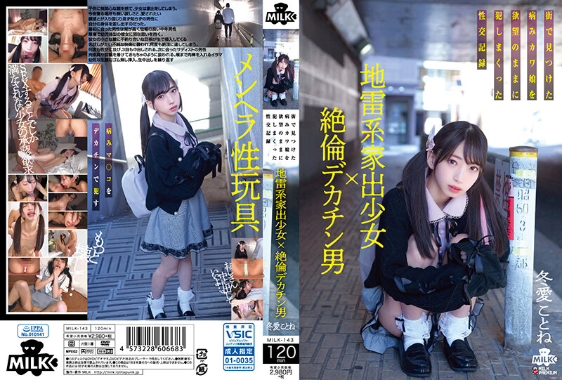 MILK-143 JAV