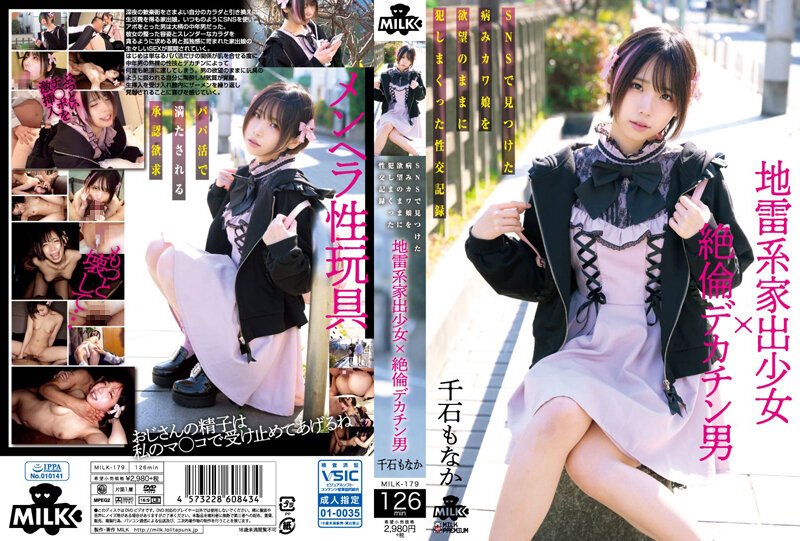 MILK-179 JAV