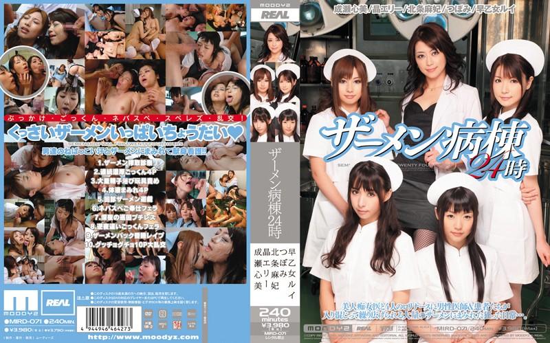 MIRD-071 JAV