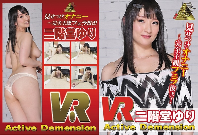 MIVR-015 JAV