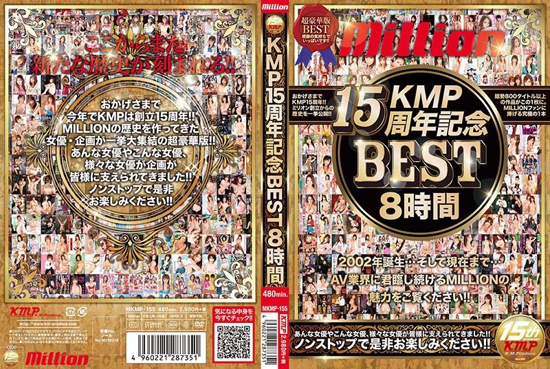 MKMP-155 JAV