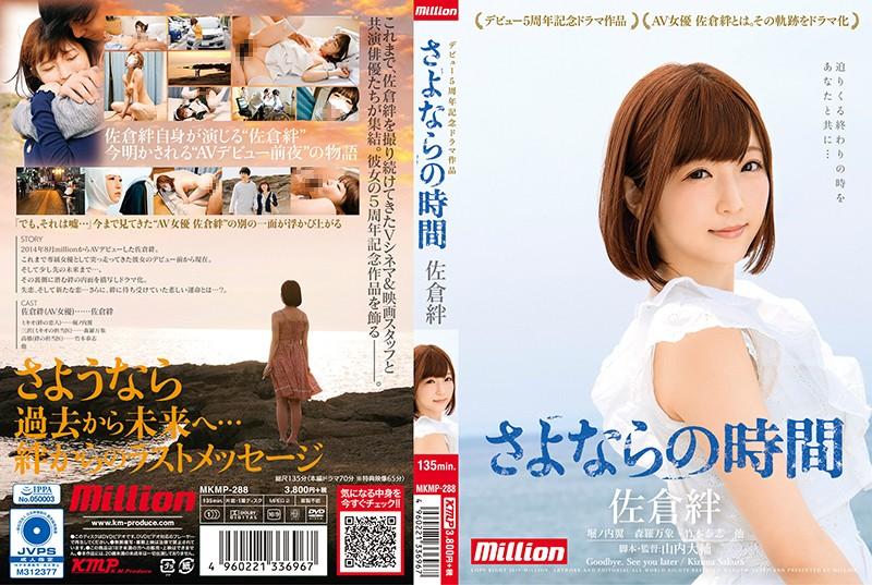 MKMP-288 JAV