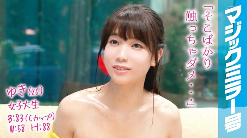 MMGH-023 JAV