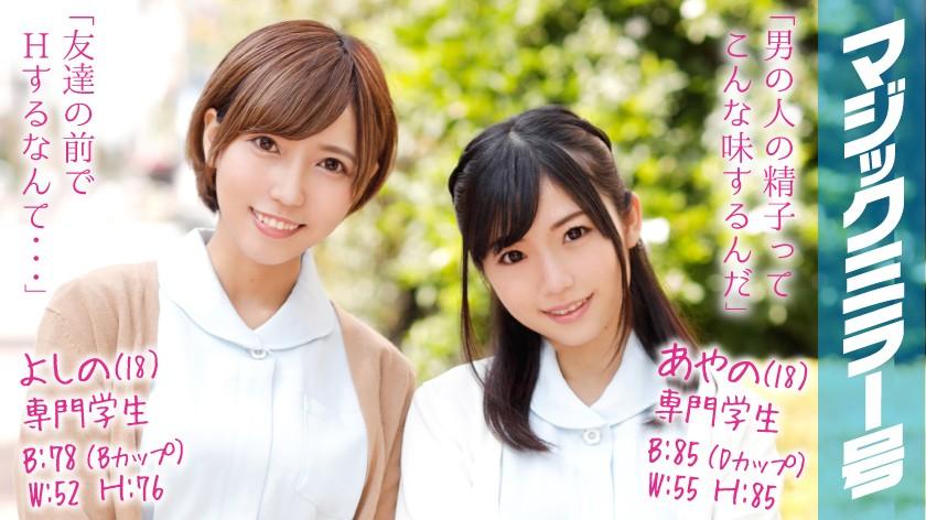 MMGH-031 JAV