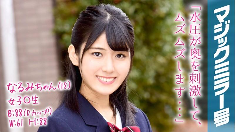 MMGH-057 JAV