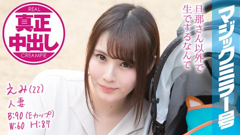 MMGH-077 JAV