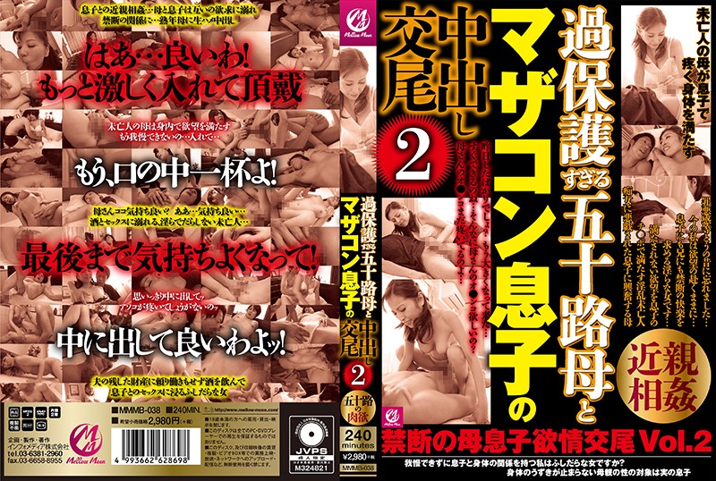MMMB-038 JAV