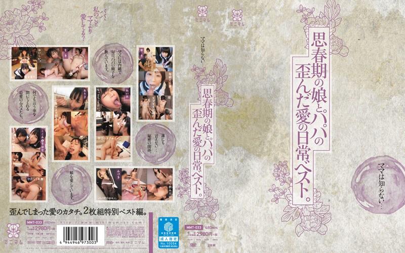 MMT-033 JAV