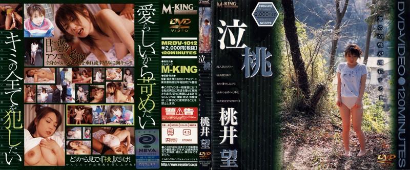 MRDV-1012 JAV