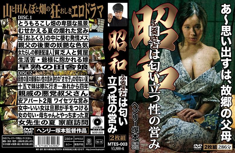 MTES-003 JAV