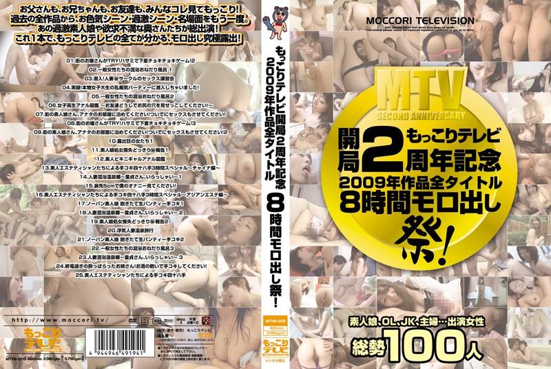 MTVB-009 JAV