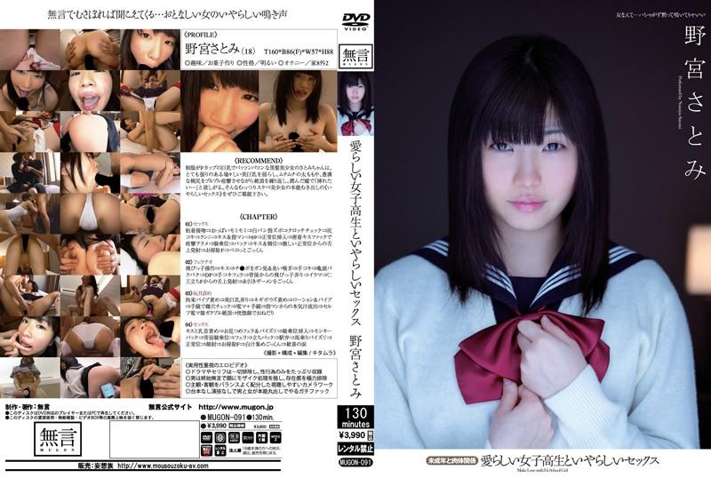 MUGON-091 JAV