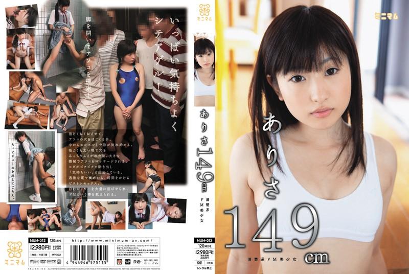 MUM-012 JAV