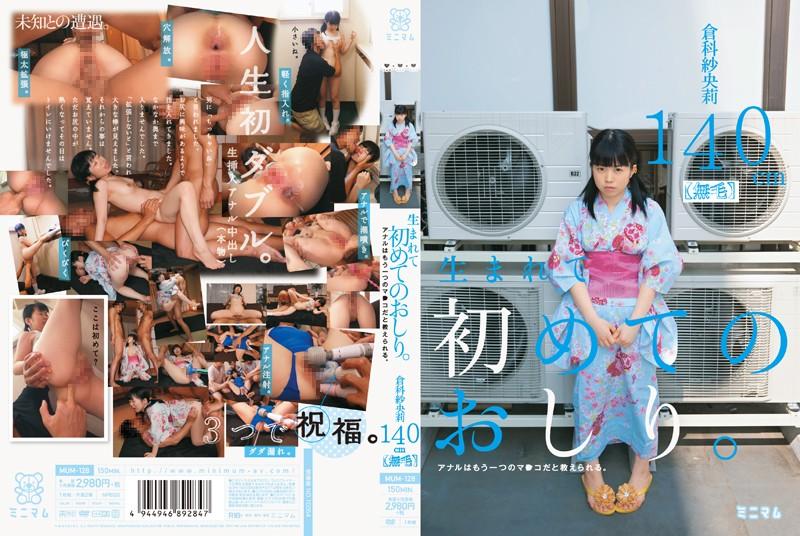 MUM-128 JAV