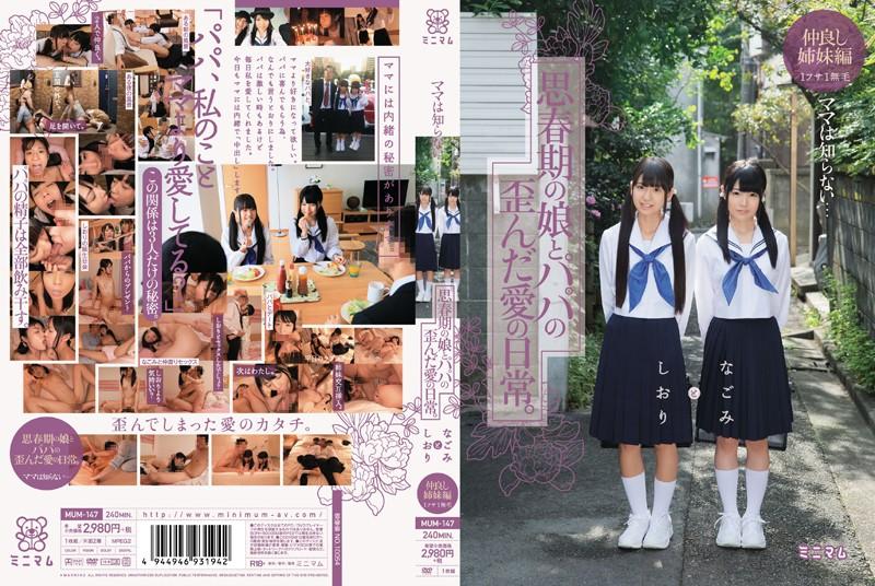 MUM-147 JAV