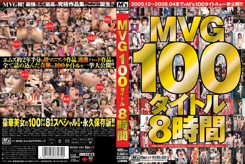 MVBD-024 JAV