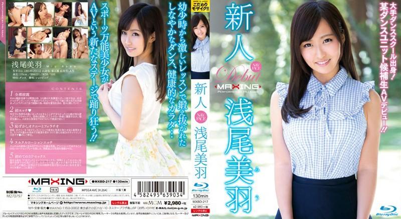 MXBD-217 JAV