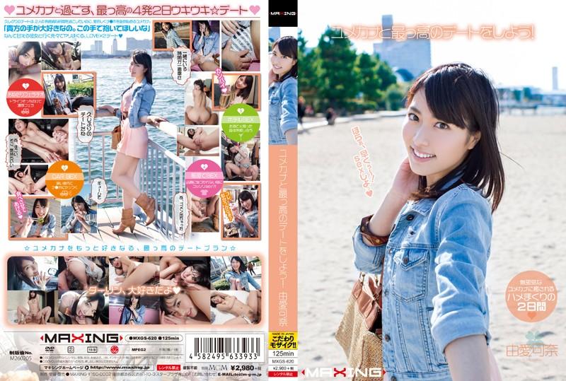 MXGS-620 JAV