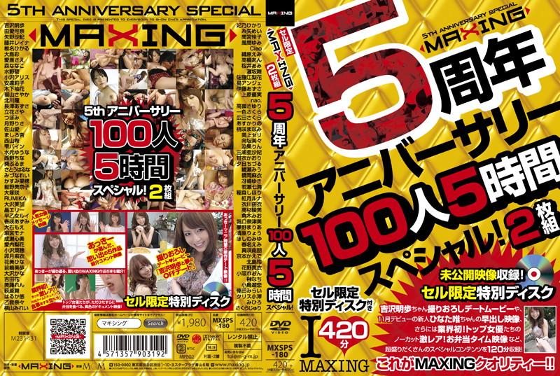 MXSPS-180 JAV