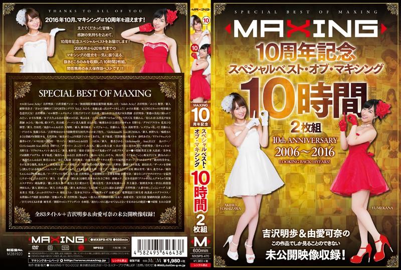 MXSPS-470 JAV