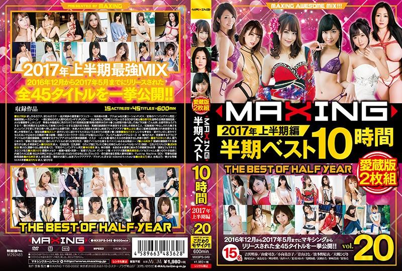 MXSPS-549 JAV