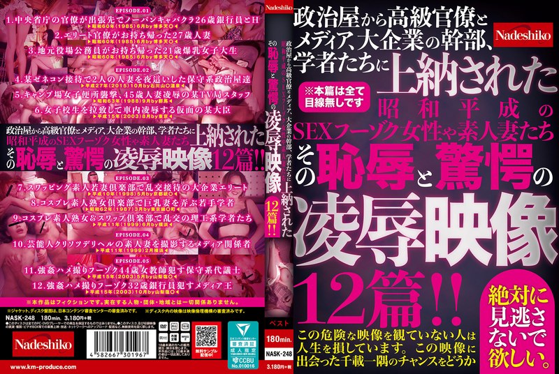 NASK-248 JAV