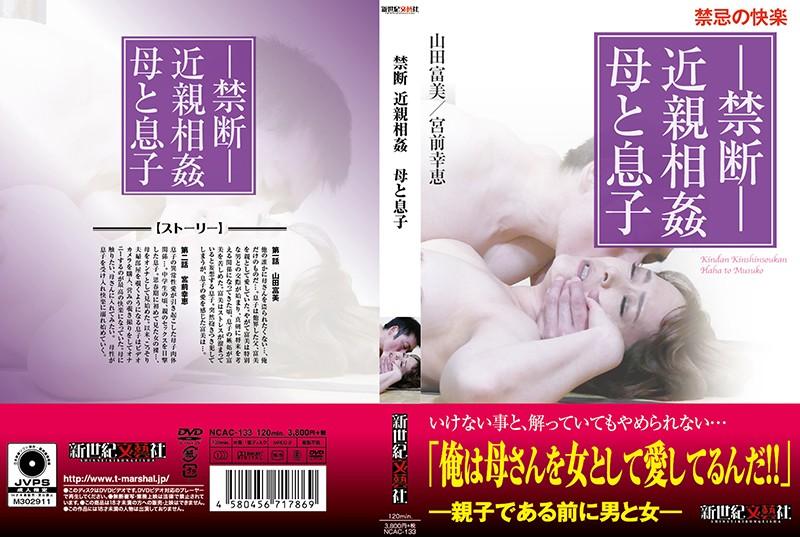 NCAC-133 JAV