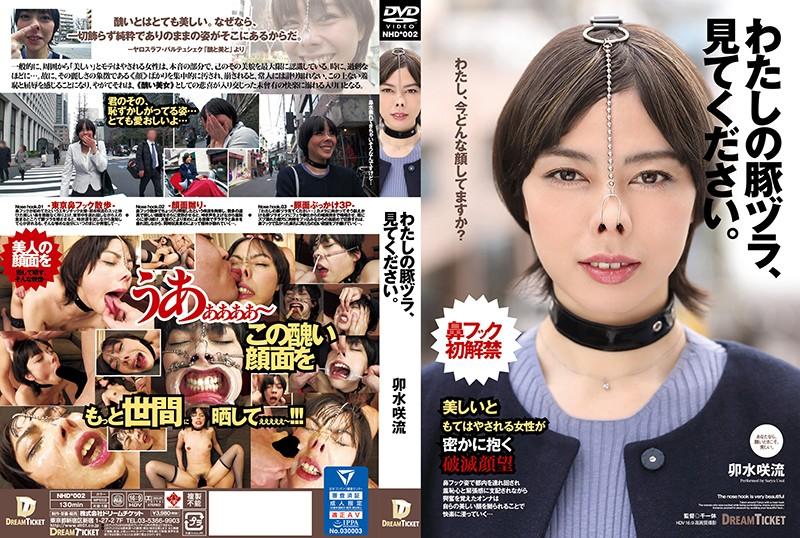 NHD-002 JAV