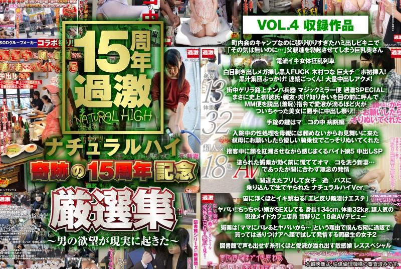 NHDTA-597-F-4 NHDTA-597-F-4 JAV