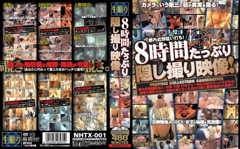 NHTX-001 JAV