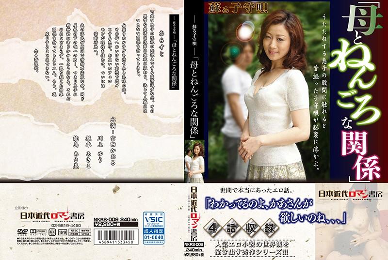 NKRS-009 JAV