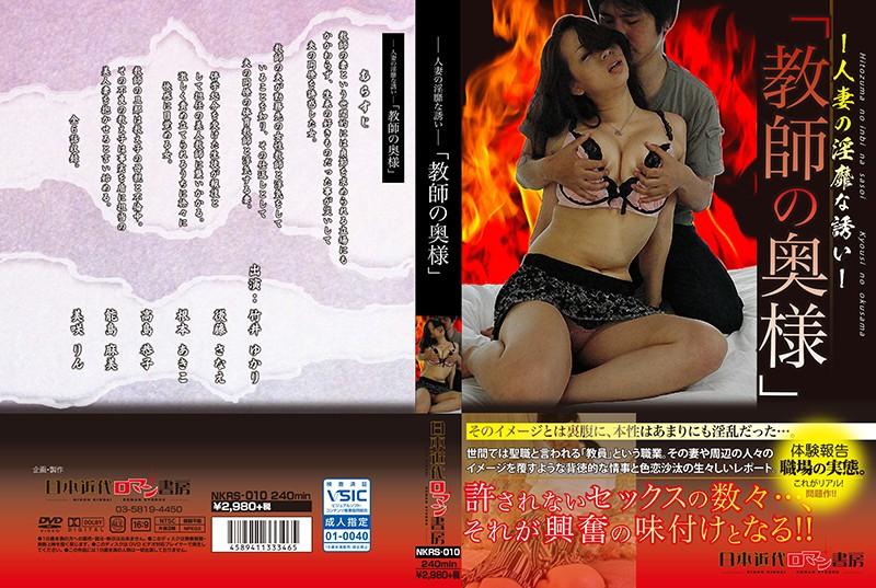 NKRS-010 JAV